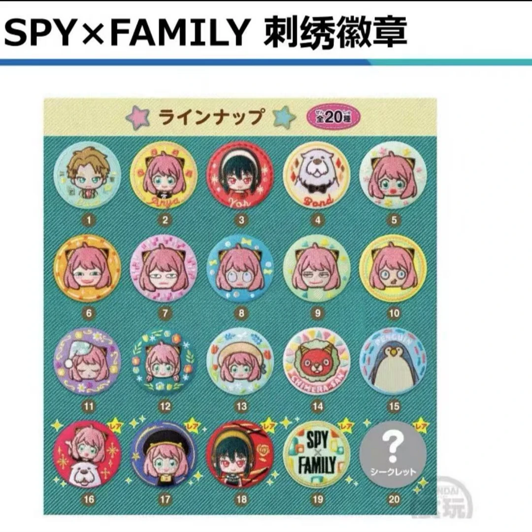 CAN BADGE COLLECTION 间谍过家家刺绣吧唧