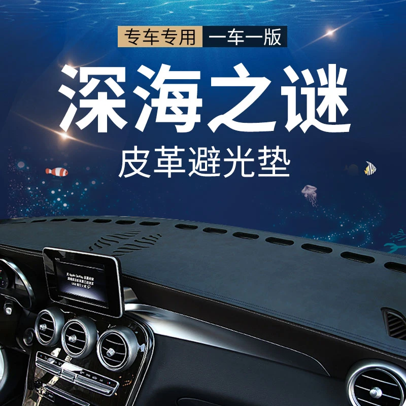 适用16-20款Jaguar捷豹XF/XFL仪表台避光垫中控台防晒垫隔热遮阳