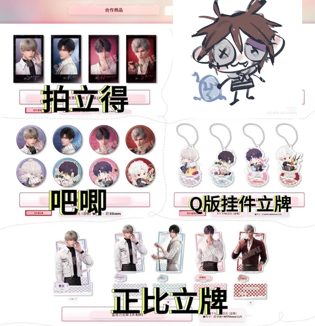 恋与深空甜品天堂徽章/拍立得/挂件/立牌盲抽（未成年禁止下单）