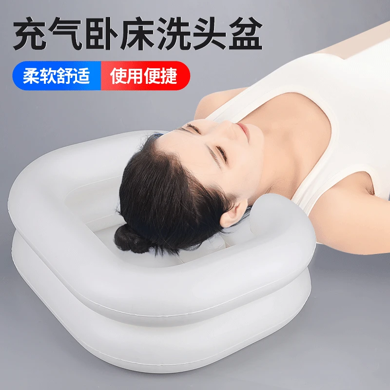 中匠福 室内室外家用pvc充气洗头盆老人适老护理便捷洗发池含水袋