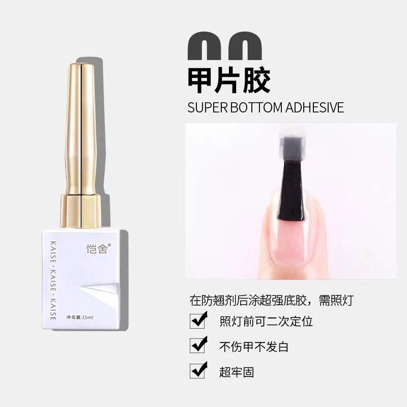 舍下珠光瓶甲片胶一瓶