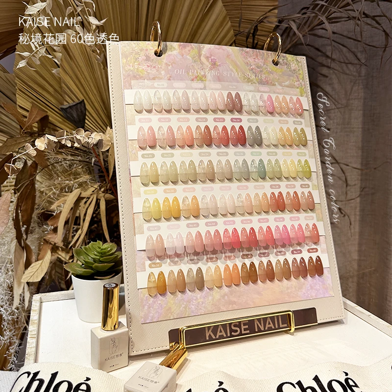 美博会新款【舍下恺舍秘境花园60色瓶装日系透色甲油胶套装送色板】