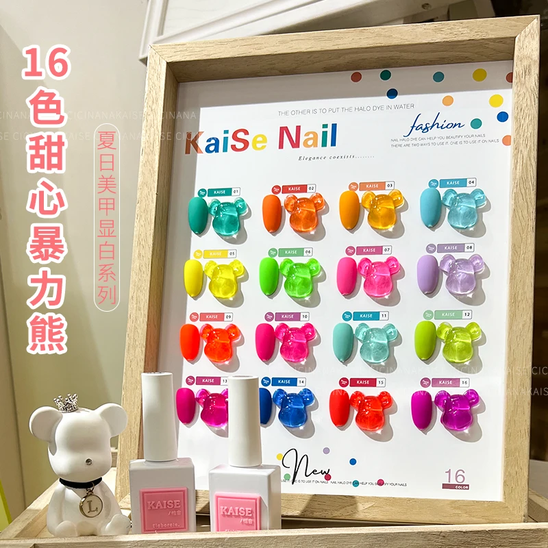 【舍下恺舍甜心暴力熊16色瓶装荧光色甲油胶套装（自涂色板）】