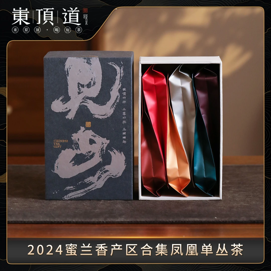 【岽顶道】见山｜2024蜜兰香产区合集7g*6泡  凤凰单丛茶