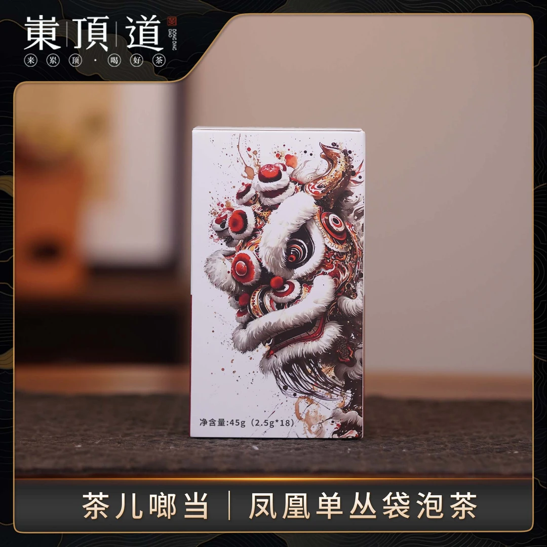 【岽顶道】茶儿啷当｜凤凰单丛袋泡茶2.5g*18泡 办公室口粮茶