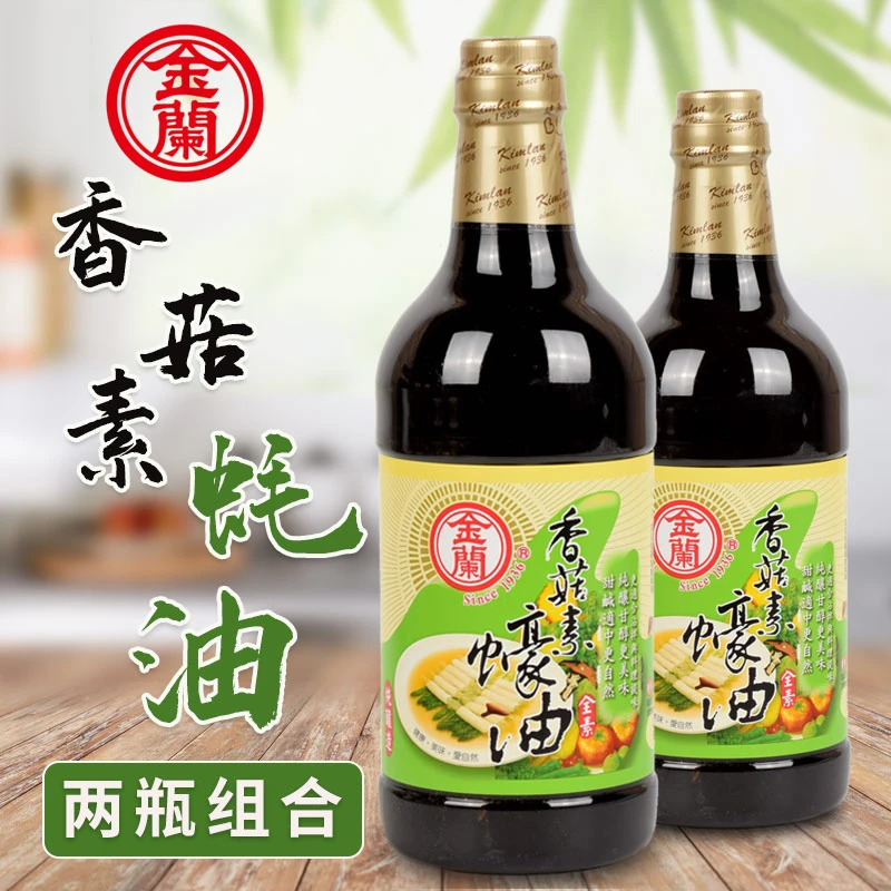 买1发2瓶台湾进口金兰香菇素蚝油1L纯酿造全素食佛家蠔耗油斋蚝油