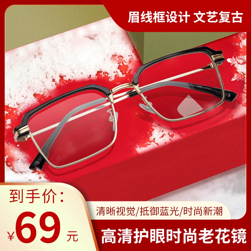 【高端时尚】2024款气质商务老花镜 超清防辐射远近两用方框男款