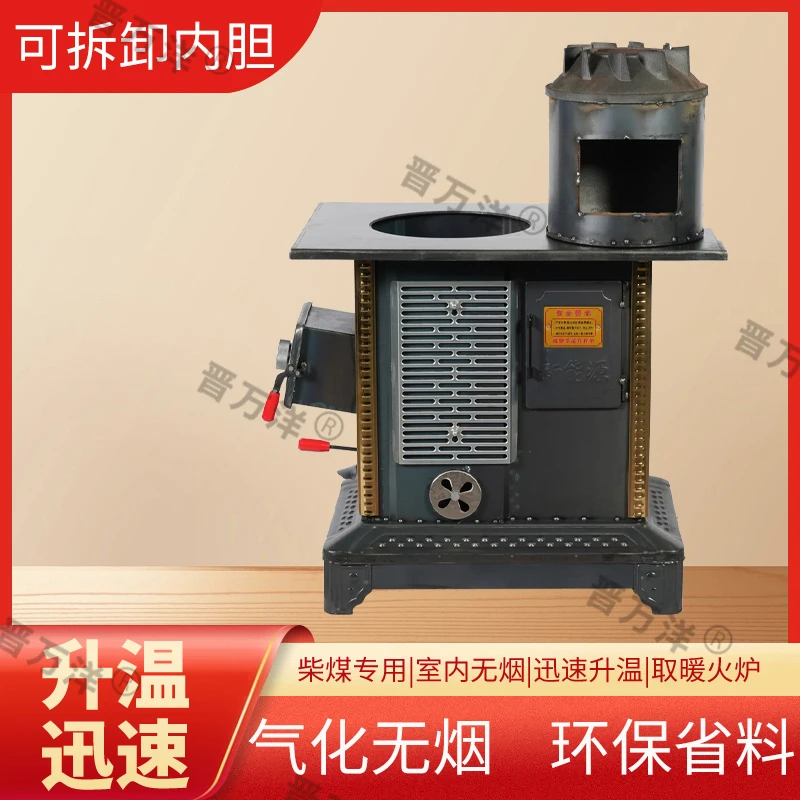 冬季室内柴煤两用做饭新款气化炉铸铁燃煤内胆多用柴火取暖炉大号