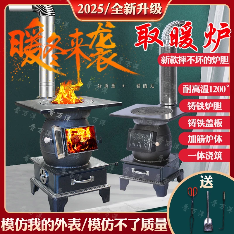 特厚新款家用取暖煤炭室内农村柴火炉子燃煤两用多功能大肚节能炉