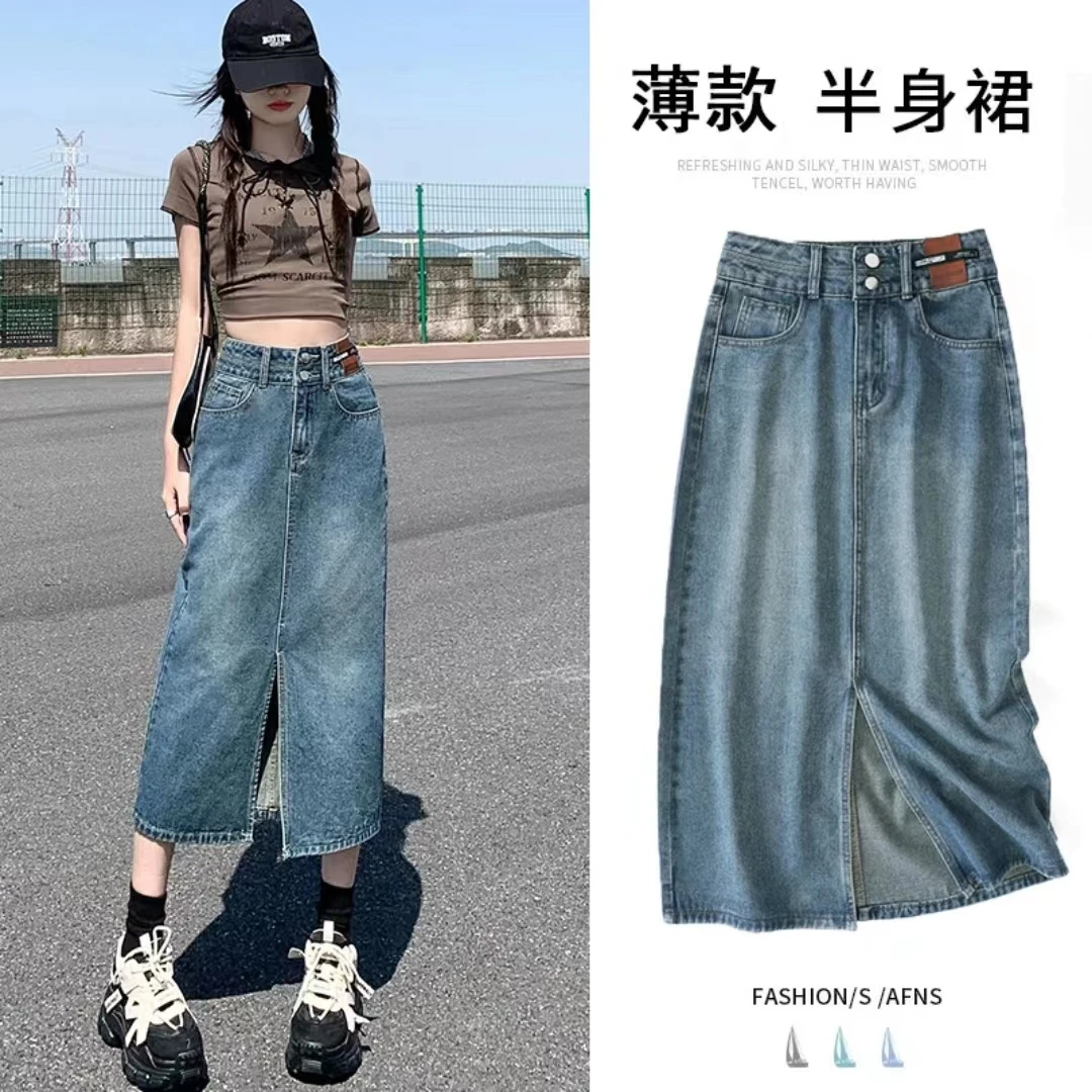 高腰开叉牛仔半身裙女春2024新款宽松显瘦a字小个子复古包臀半裙