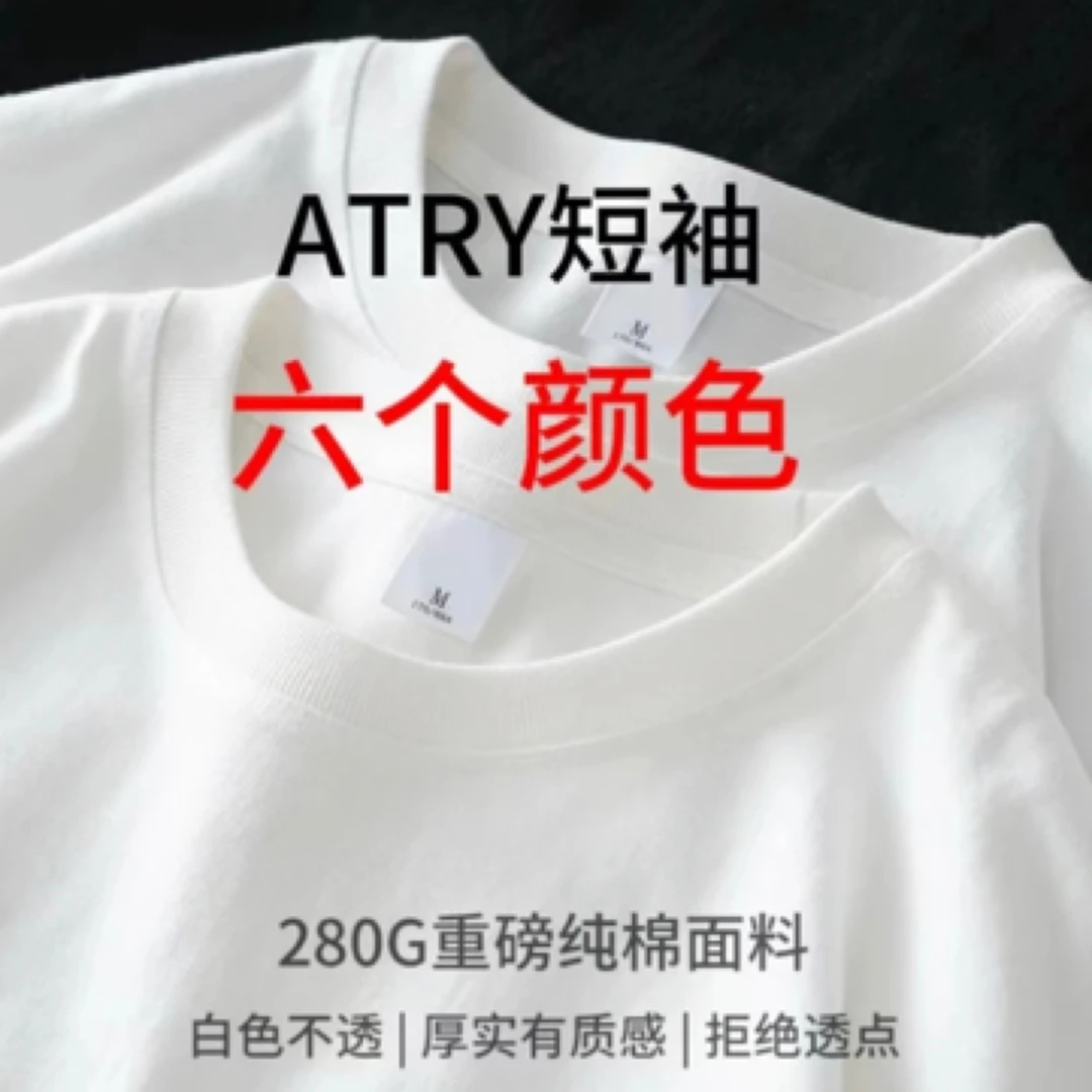 AT花体字母刺绣短袖合集宽松美式复古刺绣字母T恤男美式潮牌设计V