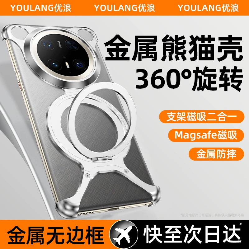 优浪金属熊猫壳适用华为Mate70pro高端超薄手机壳mate70Pro无边框