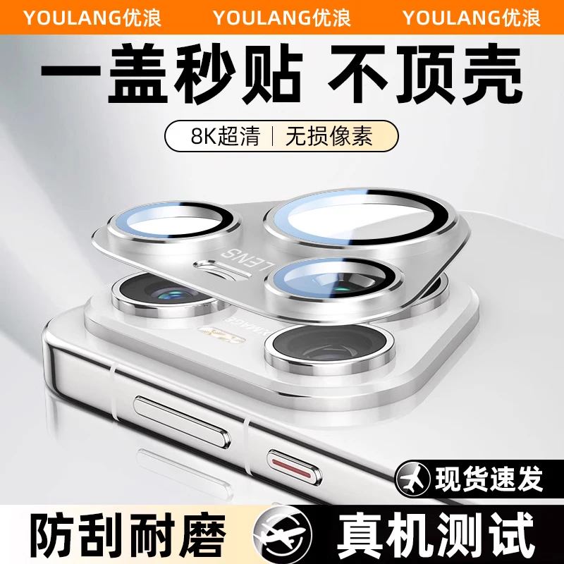 优浪铠甲镜头膜适用华为Pura70Pro镜头膜Pura80超清摄像头保护膜