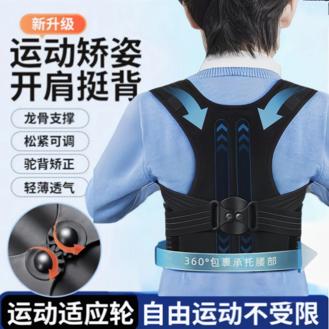 防驼背矫正神器儿童学生青少年专用直背挺胸纠正带背佳坐姿矫姿带