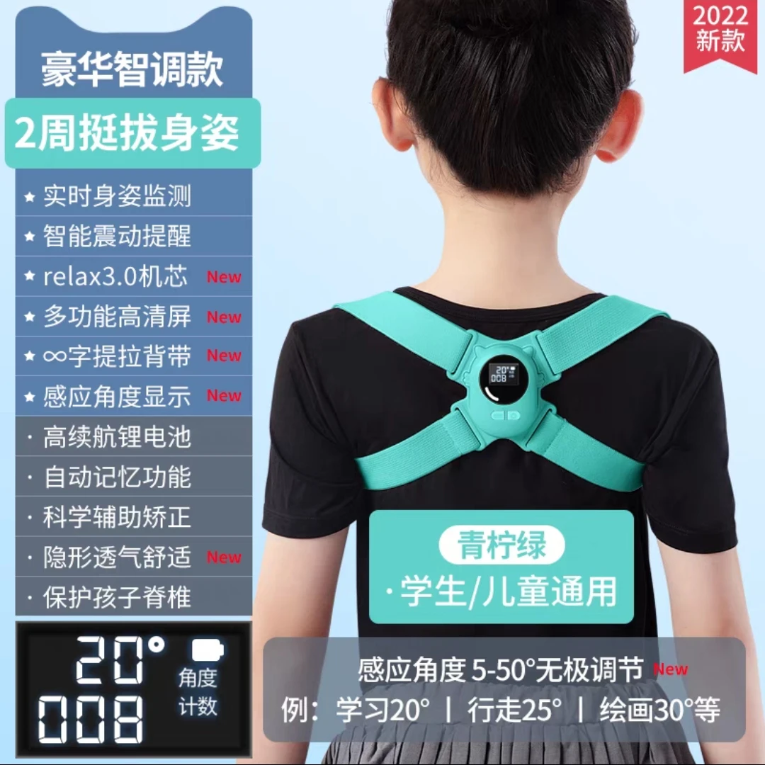 智能坐姿矫正驼背神器儿童小学生成年通用矫姿器隐形调节纠正背带