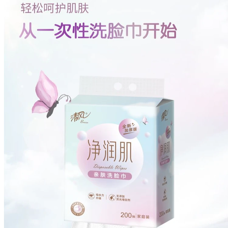 清风净润肌200抽悬挂设计亲肤干湿两用绵柔洗脸巾厚实xj