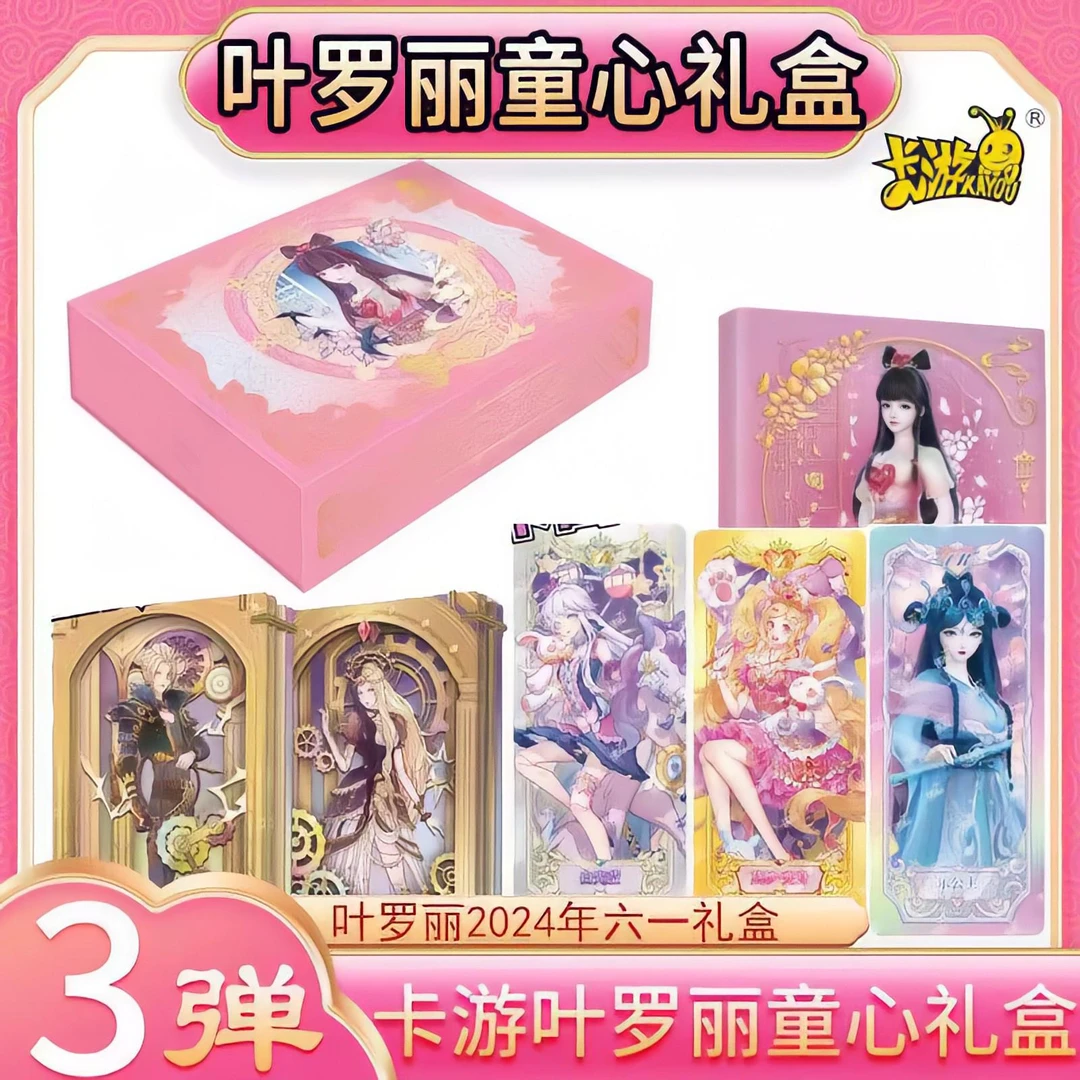 【拆盒】童心礼盒三弹人物设计正版未成年人全新角色六一卡游组合