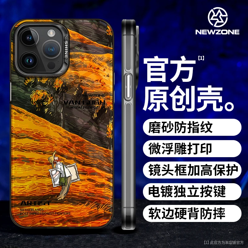 新地带原创镭射梵高画适用苹果16/15/14/13/12/11promax手机壳