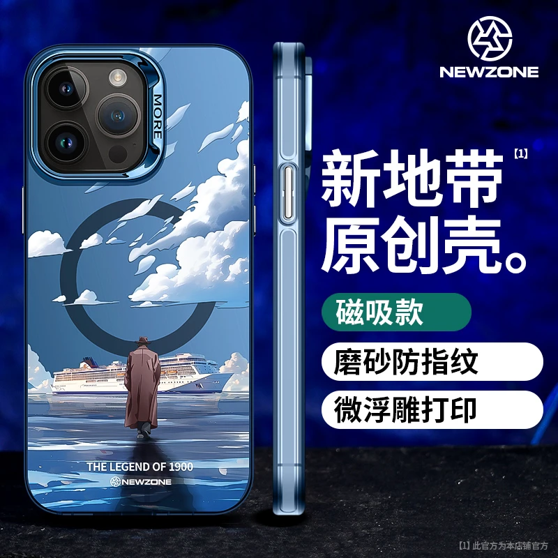 新地带原创海上钢琴师适用苹果16/15/14/13/12promax磁吸11手机壳