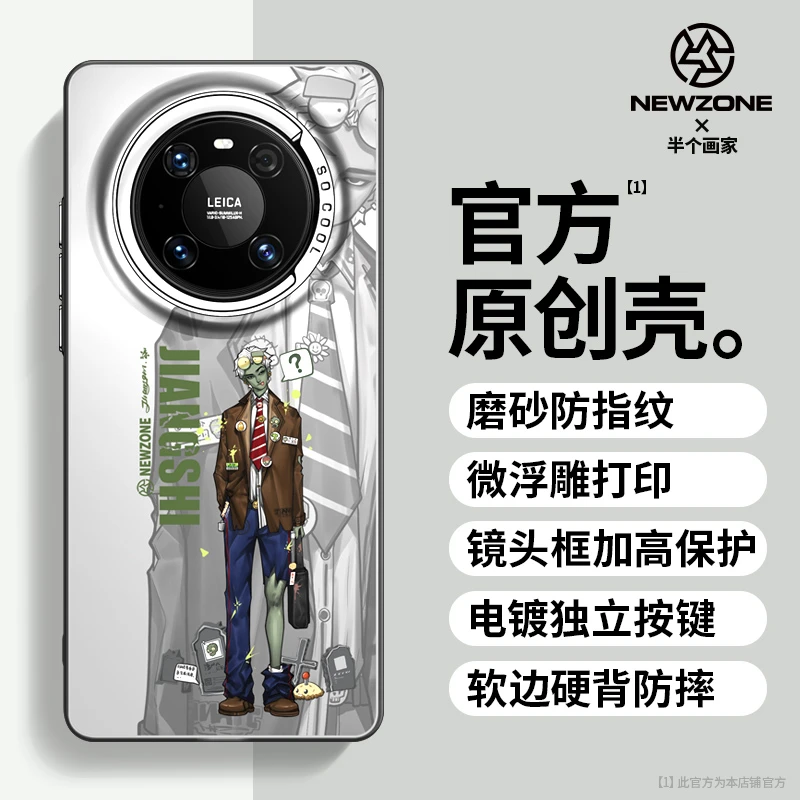 适用OPPO/vivo/小米/红米手机壳原创联名新地带X半个画家个性防摔