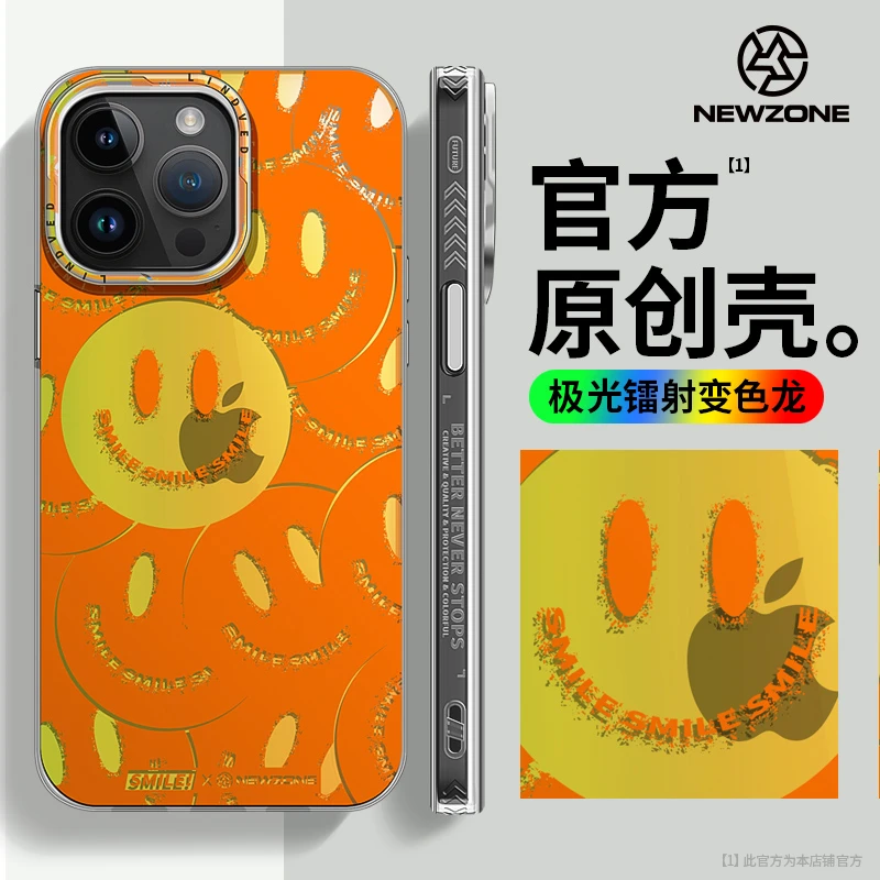 新地带原创镭射满屏笑脸苹果15/14/13promax12高级防摔手机壳