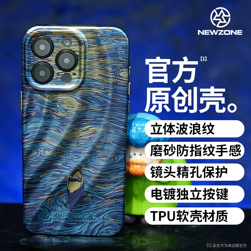 适用苹果15/14/13/12/11梵高日照金山15Promax防摔高级手机壳漂流