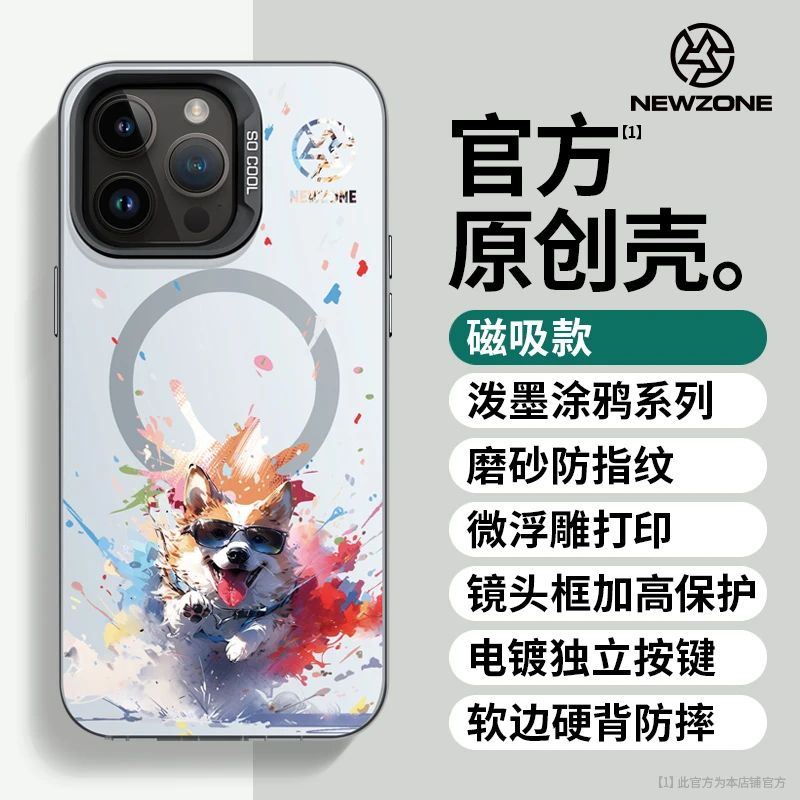 原创高级泼墨边牧15/14/13/12/11promax小众新款手机壳涂鸦防摔