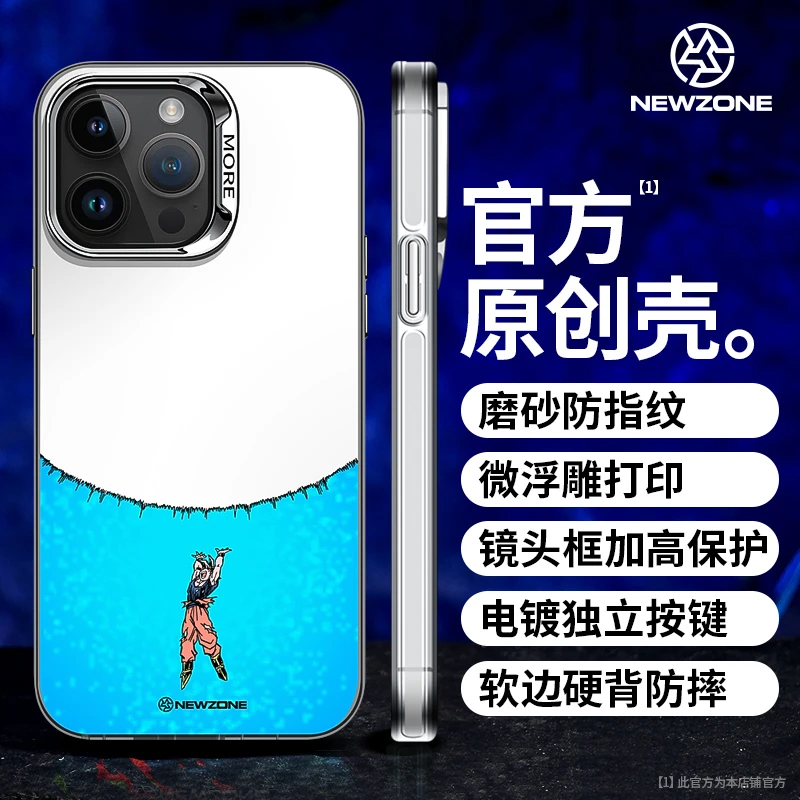 新地带龙珠元气弹悟空磁吸适用苹果16/15/14/13/12promax11手机壳