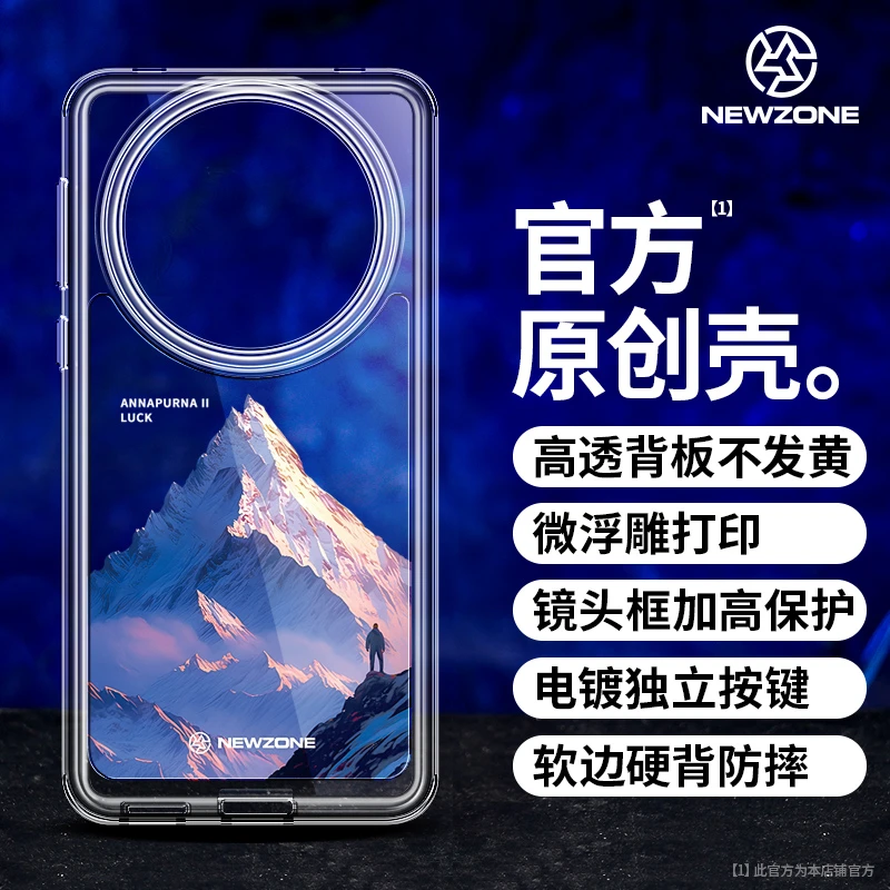 原创日照雪山高级感华为Mate60亚克力太空壳Mate60Pro防摔手机壳