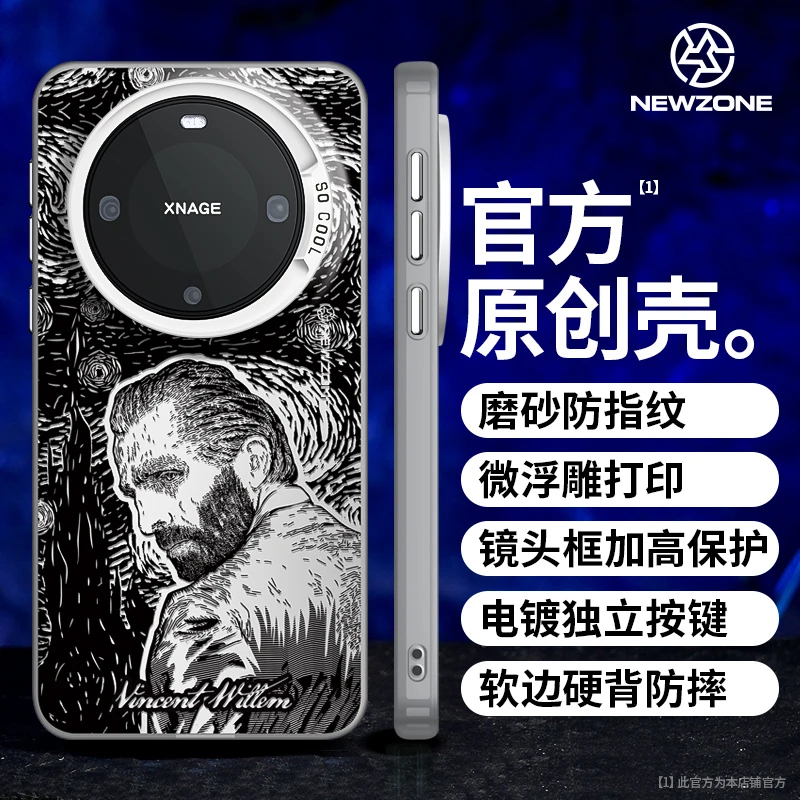 适用华为Mate60Pro创意新款梵高雪山高级感个性Mate60防摔手机壳