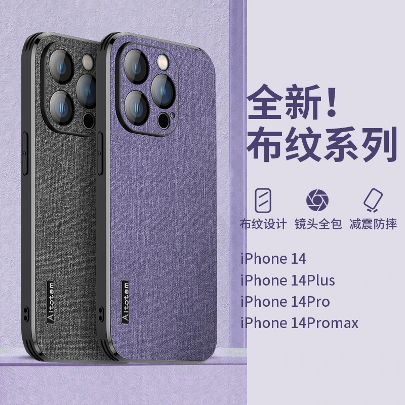 适用苹果14防摔手机壳13pro高级感布纹全包保护套iPhone12promax