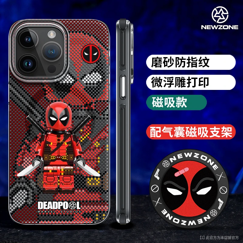 【大锋】新地带磁吸积木死侍适用苹果16/15/14/13薄荷壳原创手机壳