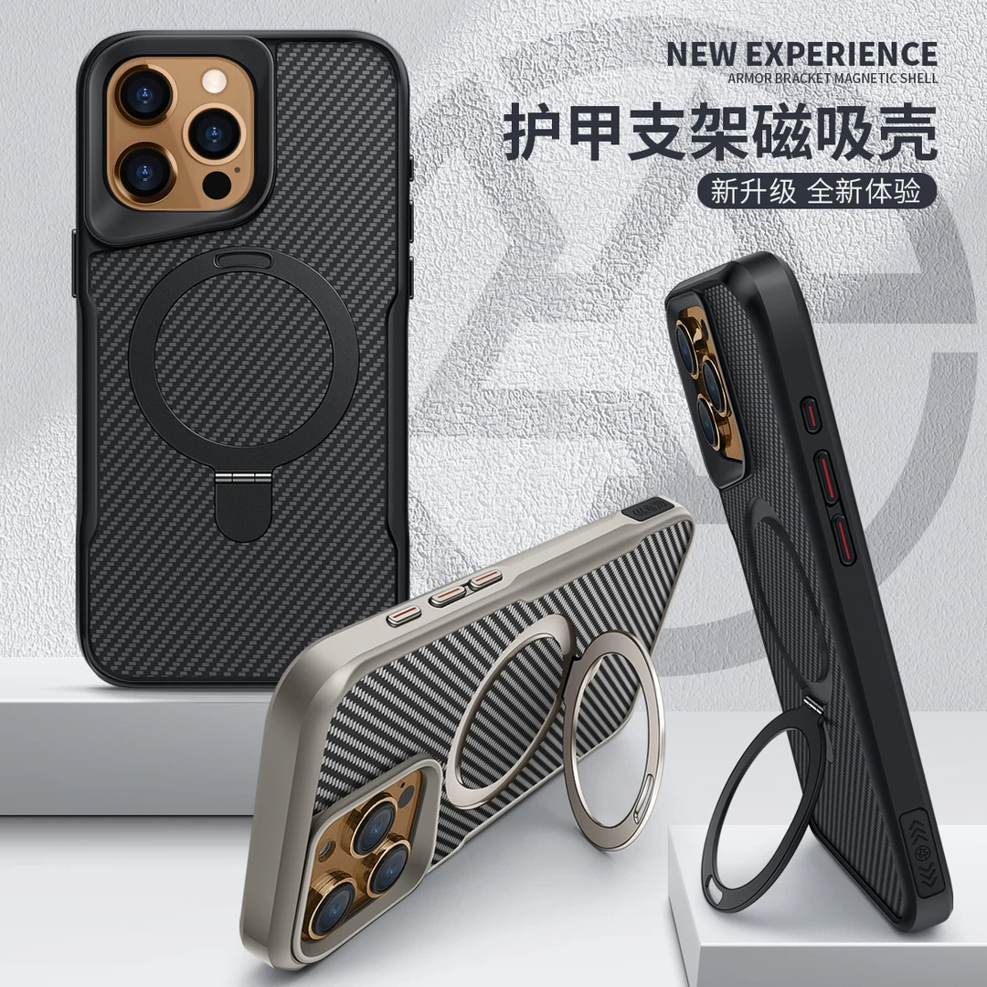 新地带磁吸支架护甲适用苹果17/16/15/14/13/12碳纤维纹手机壳