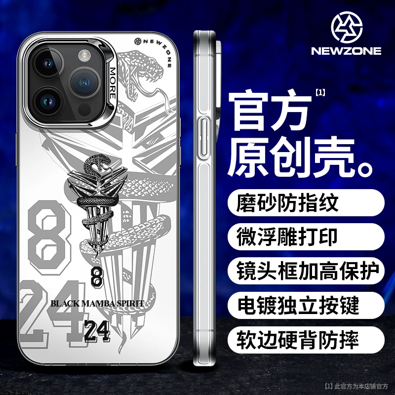 新地带原创黑曼巴磁吸适用苹果16/15/14/13/12/11promax手机壳