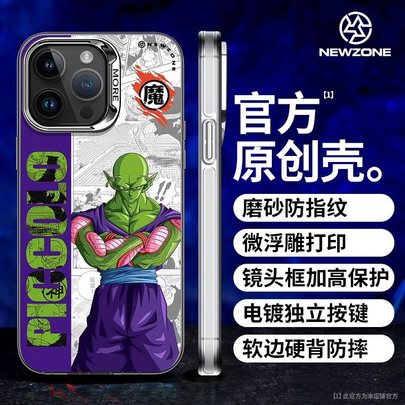 新地带原创比克大魔王磁吸适用苹果16/15/14/13/12/1龙珠手机壳