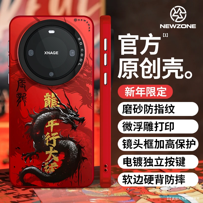 创意新年款黑龍适用华为Mate60pro全包荣耀100防摔P60/50防手机壳