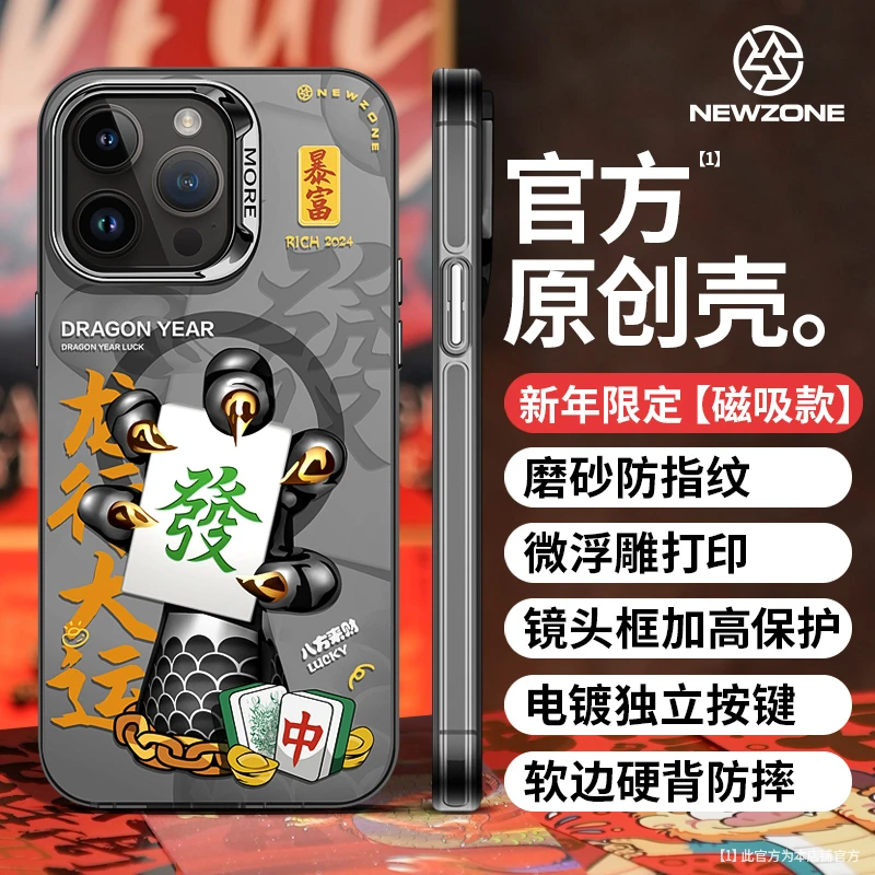 原创发财龙掌适用苹果16/15/14/13/12/11PROMAX国潮新地带手机壳