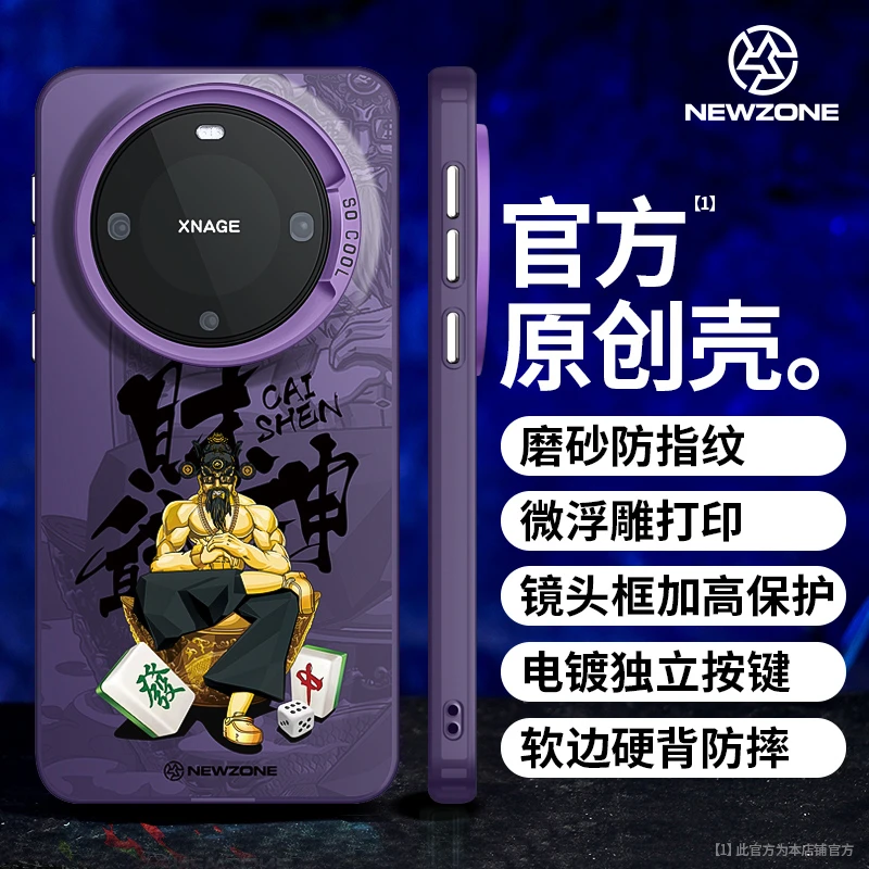 新款肌肉财神爷适用华为mate60pro/50/40/30高级感P60防摔手机壳