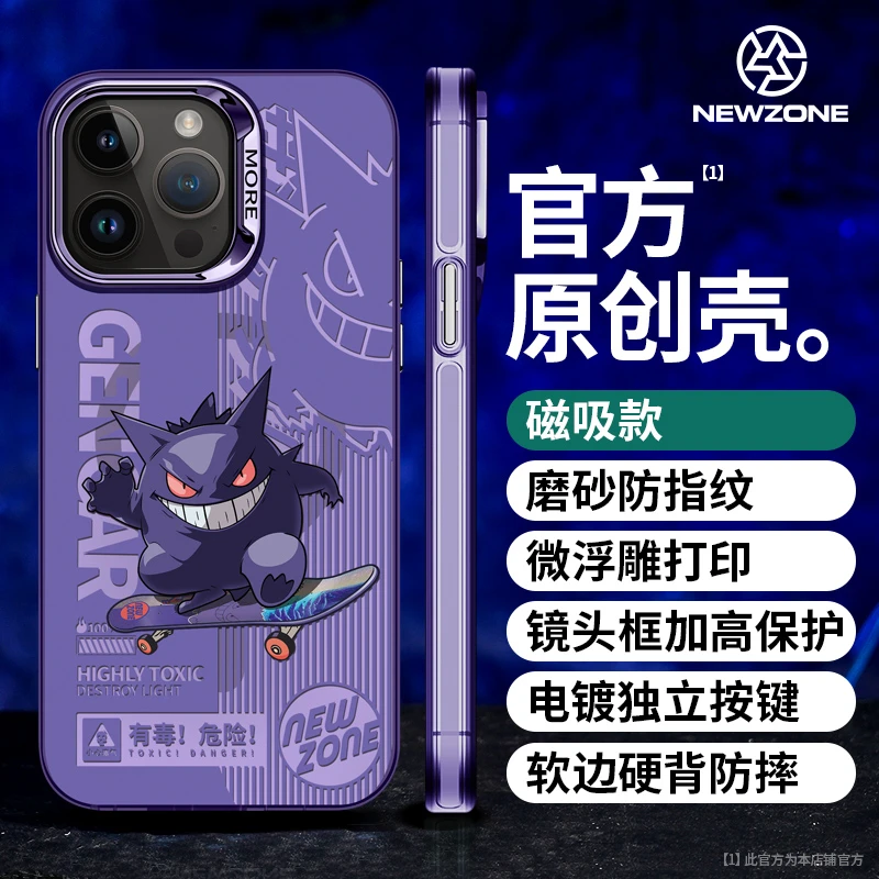 创意新款玩滑板耿鬼适用苹果16/15/14/13/12/11promax情侣手机壳