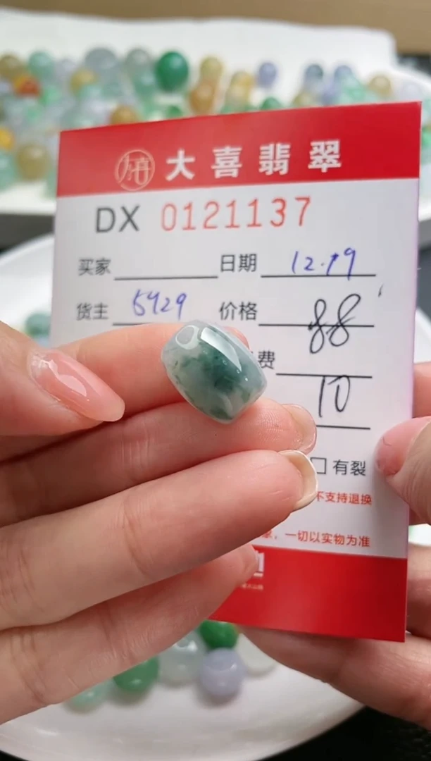 【闪购商品】定制翡翠未镶嵌1137