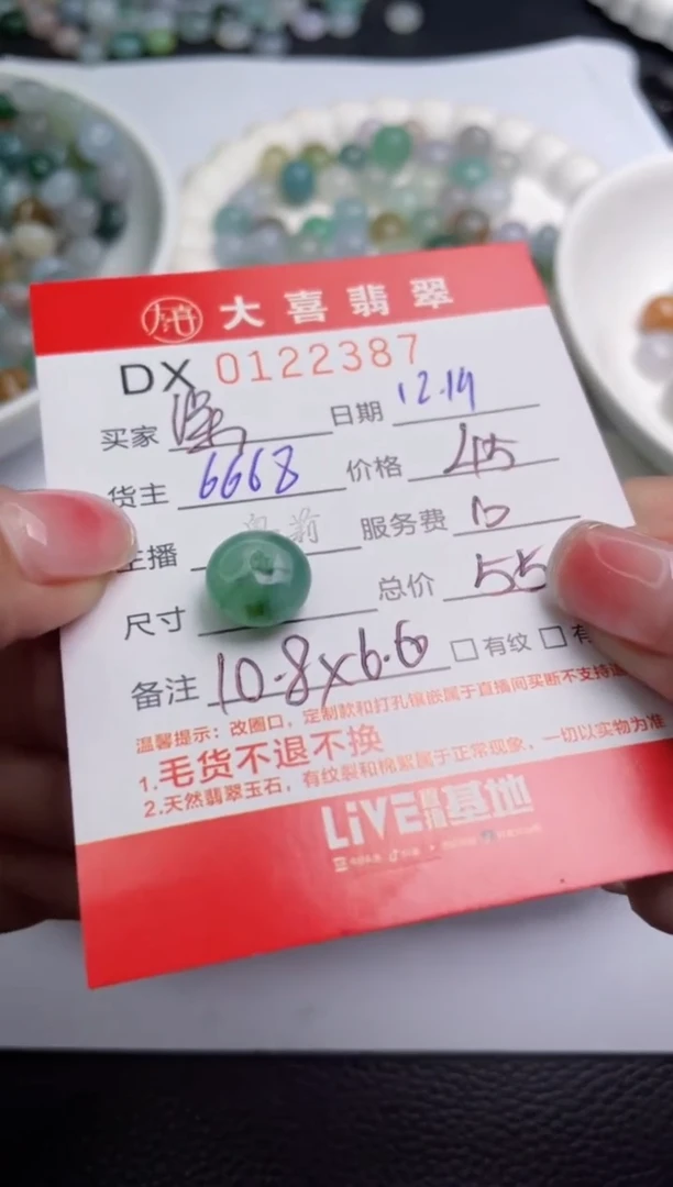 【闪购商品】定制翡翠未镶嵌2387