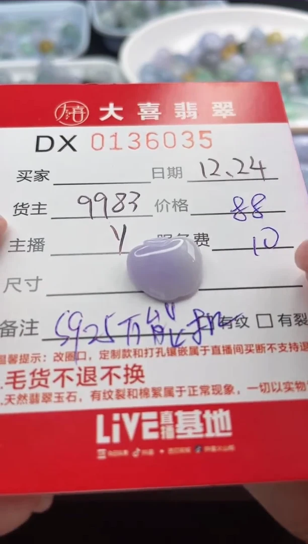 【闪购商品】定制翡翠未镶嵌珠子