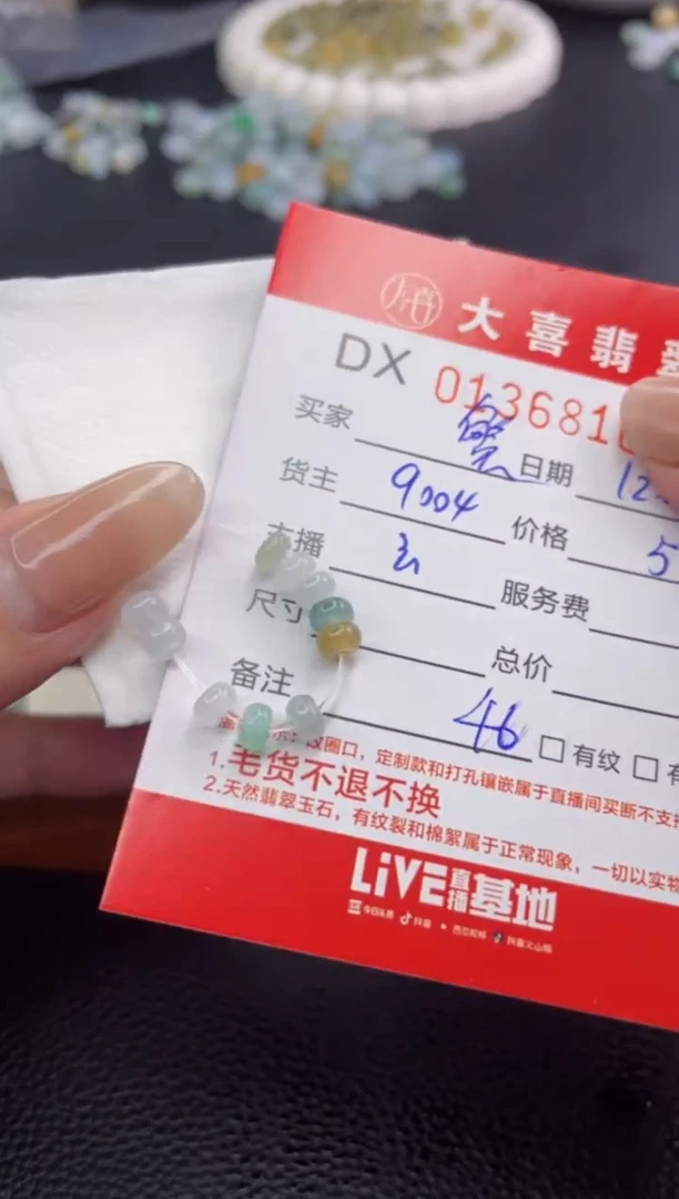 【闪购商品】定制翡翠未镶嵌珠子