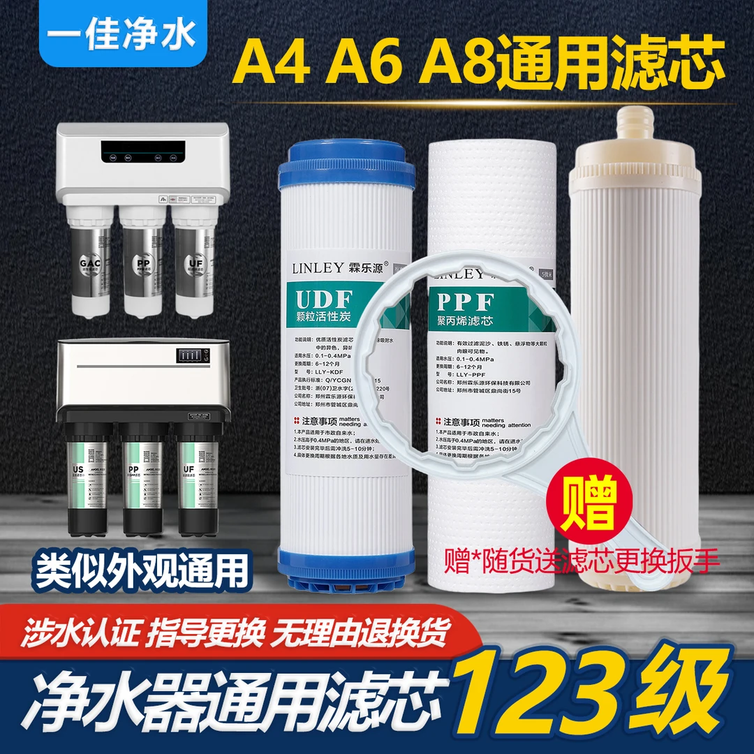 通用J1205/J2305/J2405J2605/J24032405/2505安尔净水器通用滤芯