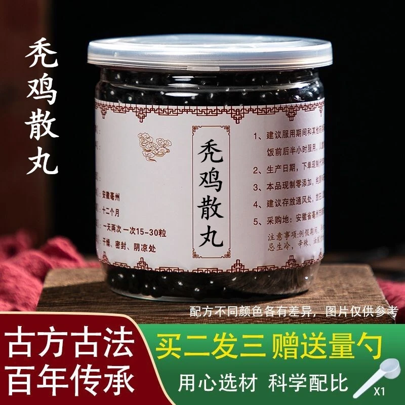 1g倪师甄选原方 秃鸡散丸100g/200g罐装古方北京同仁堂原料根茎类