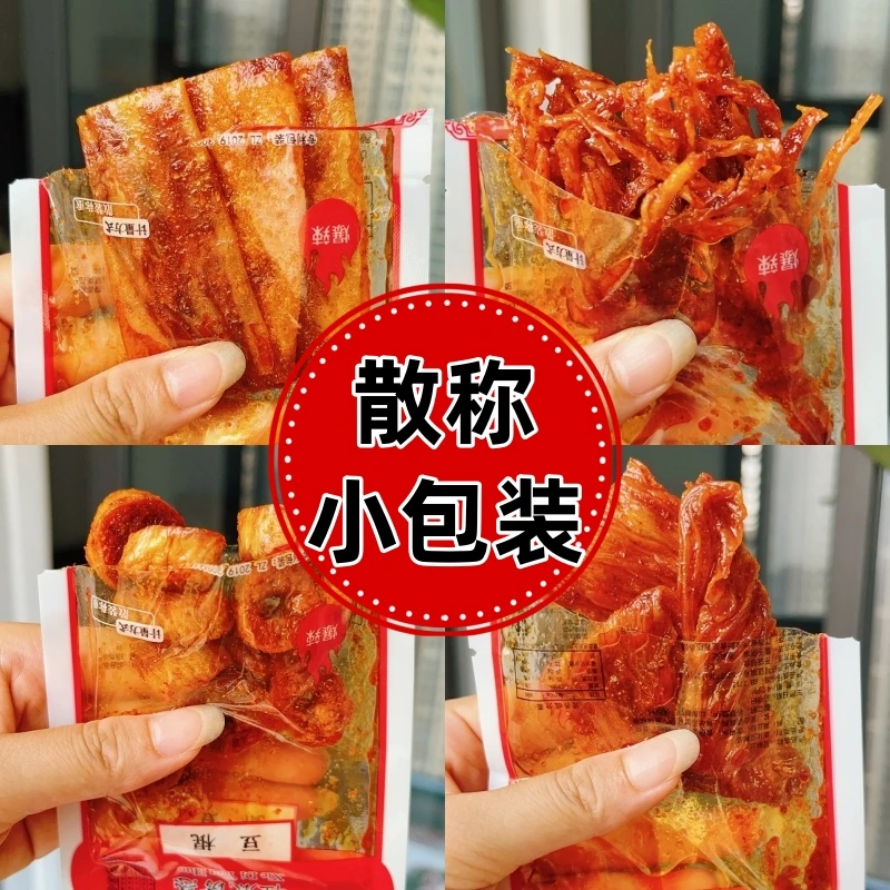 鞋底辣片变态辣散称小包装江西余干鞋底诱惑胡浪新爆辣辣丝