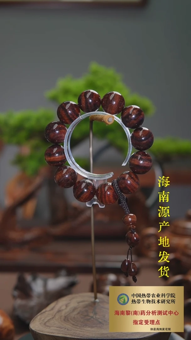 【闪购商品】降香黄檀手串/手链2.0CM海黄紫红满花纹1条多样性发一