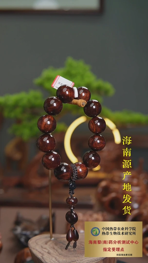 【闪购商品】降香黄檀手串/手链2.0CM海黄老料油梨