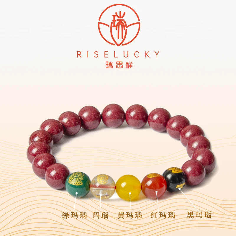 瑞思祥 含辰砂工艺品瑞思祥 【高含量紫金砂】天然砂五路财神手串