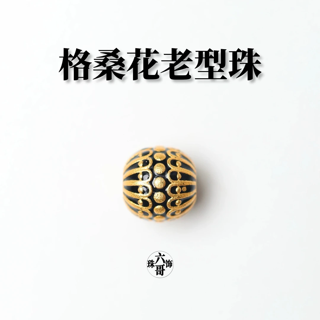 吊坠925银 文玩配饰银饰格桑花藏传藏式老型珠直切腰珠顶珠